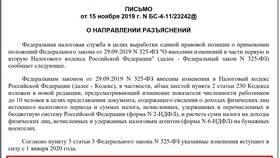 Образец справки 2-НДФЛ и ее структура в Кира Пластинина
