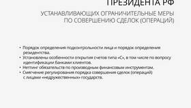 Платежный неттинг: что это значит в Кира Пластинина