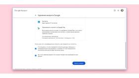 Почему аккаунт Google просит подтвердить возраст в Кира Пластинина