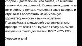 Почему Купер не доставляет заказы в Кира Пластинина