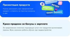 Почему люди пользуются Ozon Банком в Кира Пластинина