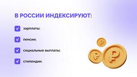 Почему не индексируется пенсия в Кира Пластинина