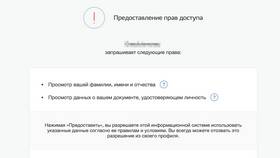 Почему не открывается заявление на Госуслугах в Кира Пластинина
