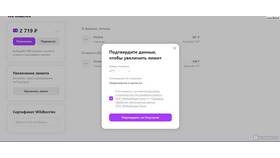 Почему не переводится деньги на кошелек Wildberries в Кира Пластинина
