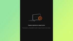 Почему не подключены услуги в Сбербанке в Кира Пластинина