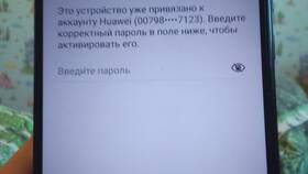 Почему не получается создать аккаунт Huawei: причины и решения в Кира Пластинина