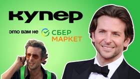 Почему не скачивается приложение Купер в Кира Пластинина