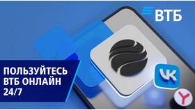 Почему сегодня не получается войти в ВТБ Онлайн в Кира Пластинина