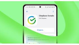 Почему тормозит Сбербанк Онлайн в Кира Пластинина
