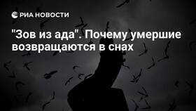 Приснилось, что позвонила умершая мама: значение и толкование в Кира Пластинина