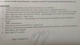 Пульмикорт: инструкция по применению и правила разведения в Кира Пластинина