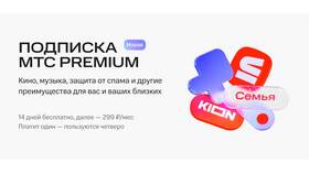 Сколько стоит стартовый пакет МТС в 2024 году? в Кира Пластинина