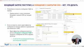 Создание уведомлений в системе ЗУП в Кира Пластинина