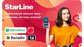 Тариф 