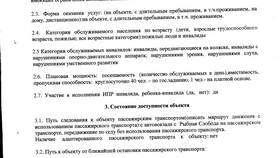 Возрастные ограничения для использования Госуслуг в Кира Пластинина