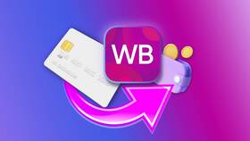Wildberries: что делать, если заказ не оплачен в Кира Пластинина