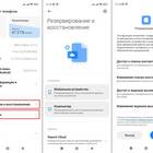 Как изменить шрифт на телефоне Redmi A3