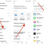 Как найти уведомления на телефоне