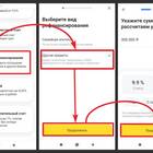 Как оформить рассрочку в Тинькофф для клиентов банка