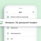 Как оплатить счет через интернет