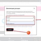 Как отключить почту на Теле2