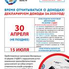 Как перенести налоговую декларацию