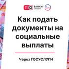 Как подать на развод через Госуслуги в 2025 году