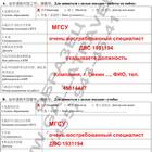 Как подавать визу в Китай