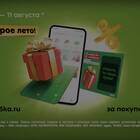 Как получить билет в Пятерочке