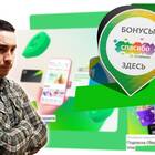 Как получить и использовать бонусы от Сбербанка