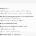 Как получить кэшбэк в Леруа Мерлен