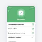 Как получить справку через СберБанк Онлайн