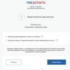 Как пользоваться Госуслугами через Сбербанк Онлайн