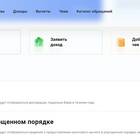 Как повторно подать декларацию