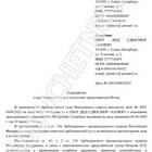 Как правильно написать заявление в суд