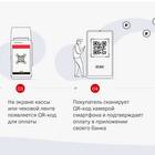 Как проверить подключение к Системе Быстрых Платежей (СБП)