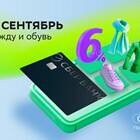 Как работает программа лояльности СберСпасибо
