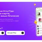 Как узнать местонахождение номера телефона МТС