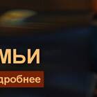 Как узнать тариф домашнего интернета