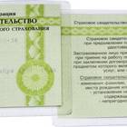 Как восстановить СНИЛС через Госуслуги взрослому