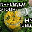 Настойка одуванчика на водке: применение и свойства