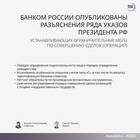 Платежный неттинг: что это значит