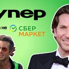 Почему не скачивается приложение Купер