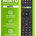 Стоимость оборудования для МТС ТВ