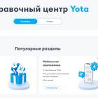 Йота Банковская: обзор услуг